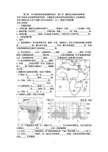 第八章东半球的其他的的国家和地区第三节撒哈拉以南的非洲学案