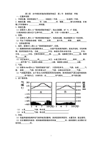 第八章东半球的其他的的国家和地区第二节欧洲西部学案