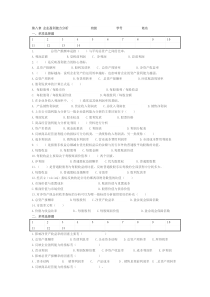 第八章企业盈利能力分析