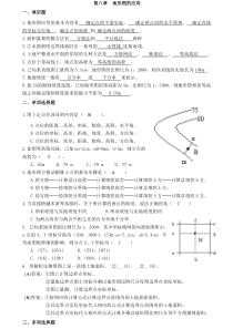 第八章地形图的应用