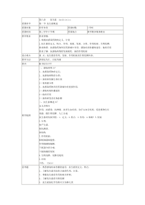 第八章抗生素Antibiotics