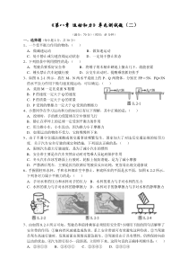 第八章运动和力单元测试题(2)