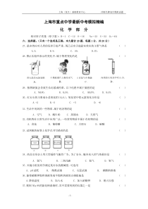 第八讲徐汇模拟文档