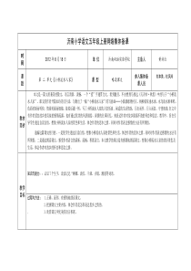 第八课小桥流水人家