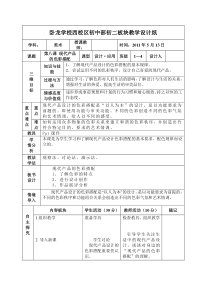 第八课现代产品的色彩搭配