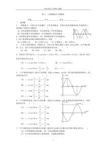 第六七章_机械振动与机械波参考答案2