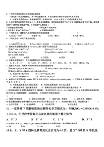 高一化学氧化还原反应测试题及答案