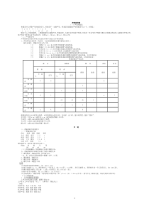 现代汉语讲义(邢福义版教材)