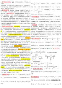 现代测试技术A4