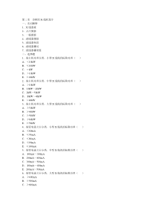 第2章诊断用X线机简介