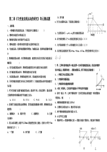 高中物理必修一匀变速直线运动测试题