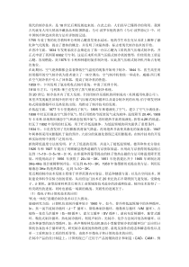 现代的制冷技术