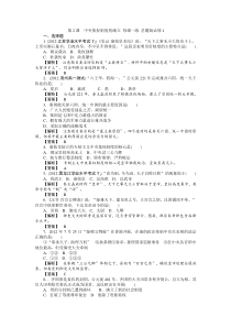 第2课中央集权制度的确立每课一练13岳麓版必修1