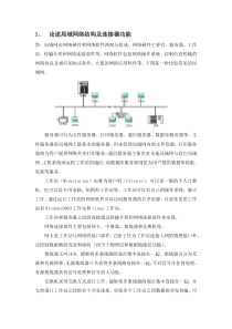 现场总线第一次作业