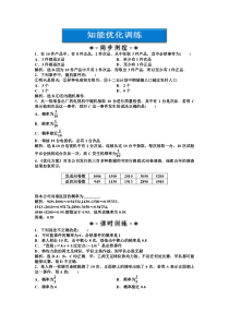 第3章311两个变量的线性关系训练