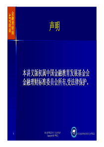 (ABH)金融机构职能与监管