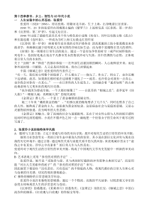 现当代后部分整理