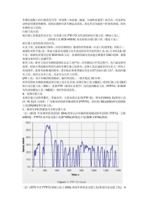 现有电动汽车工况