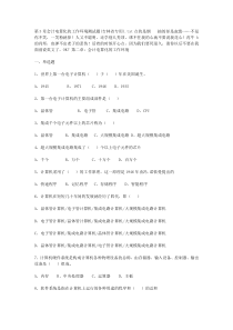 第3章会计电算化的工作环境测试题(吉林省专用)