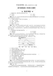 第3章第2节同步练习及解析