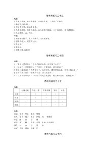 第3章词汇练习参考答案