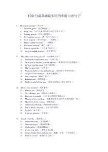 100句最基础最实用的英语口语句子