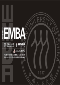 (简体)中美金融emba