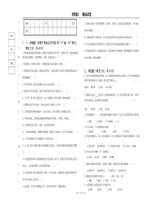 珠宝玉石图案试卷A1