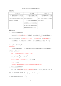 第3讲自由落体运动和竖直上抛运动