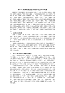 珠江三角洲咸潮灾害主因分析与防治对策