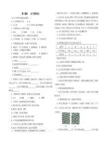 第3课时分子间作用力