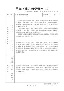 第3课缤纷家用电器