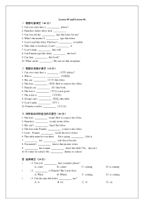 新概念英语一册lesson45-46练习题