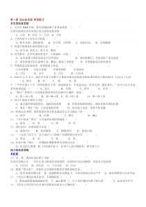 第3课远古的传说典型练习