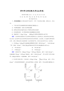 第4单元测试题