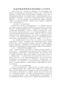 班级管理与班主任工作作业