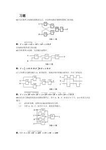 第4章_组合逻辑电路习题解答