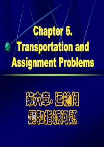 Chapter06-运输问题和指派问题