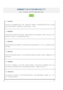 班组做到这“六有六无”安全员就可以松口气了