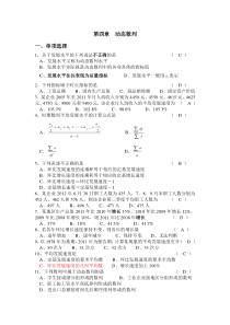 第4章作业参考答案