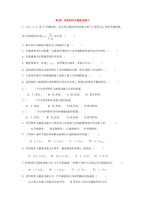 第4章受弯构件正截面承载力