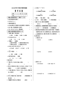 青岛版四年级上册数学期末试题