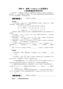 第4章学案19