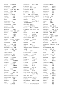 2005-2017考研英语完型词汇整理