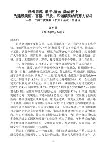 理清思路敢于担当乘势而上