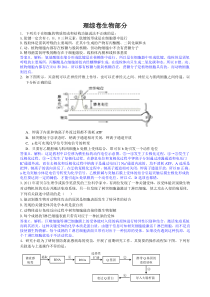 理科生物试卷1