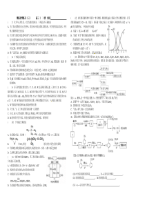 理综化学模拟(三)