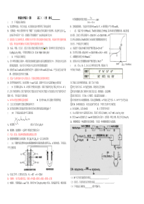 理综化学模拟(四)