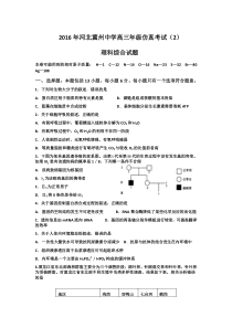 理综卷2016届河北省衡水市冀州中学高三下学期仿真考试(二)(201605)