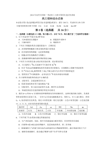 理综卷2016届陕西省西北工业大学附属中学高三第四次适应性考试(201604)word版